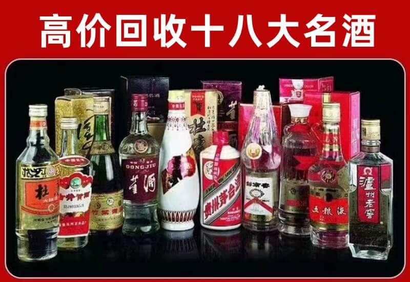 子长市茅台酒回收