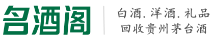 子长市鑫德烟酒回收店